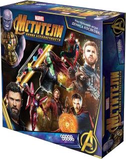 Мстители: Война бесконечности