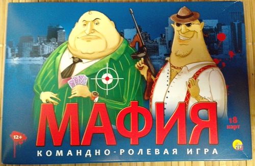 Мафия