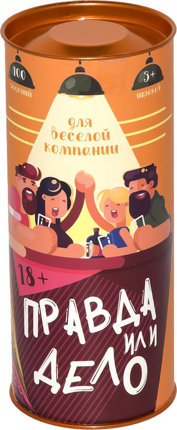 Правда или Дело: Для Веселой Компании