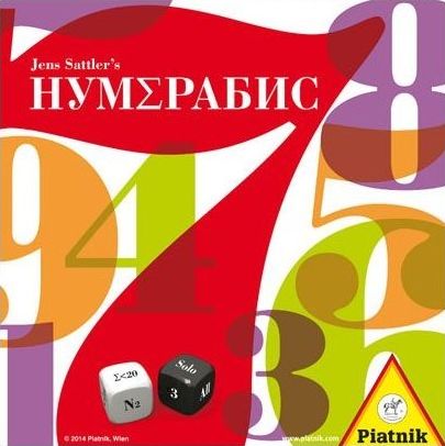 Обложка игры Нумерабис