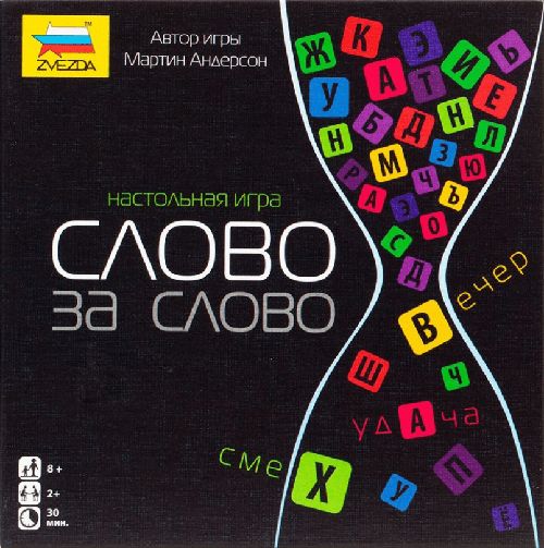 Обложка игры Слово за слово