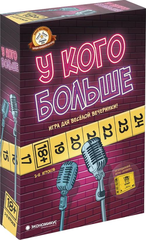 У кого больше