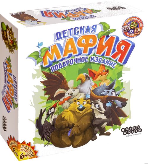 Детская мафия. Подарочное издание