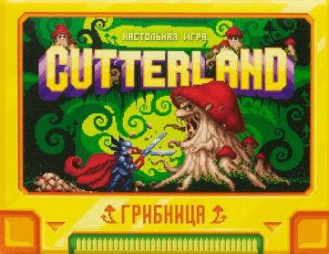 Обложка игры Cutterland. Грибница