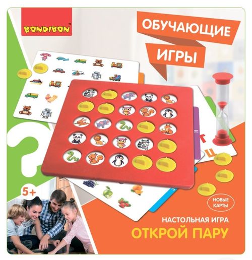 Открой пару