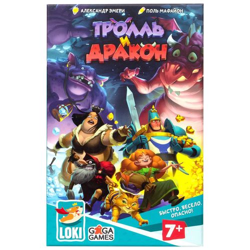 Тролль и дракон