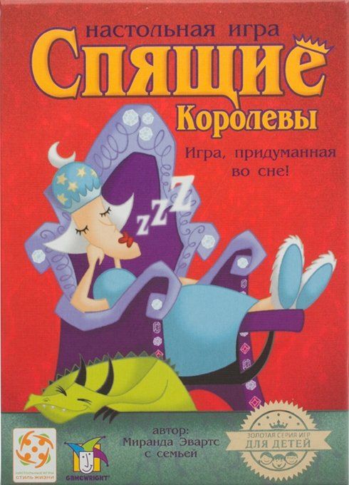 Обложка игры Спящие королевы