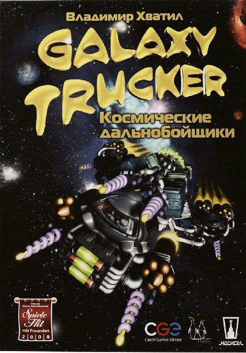 Обложка игры Космические дальнобойщики