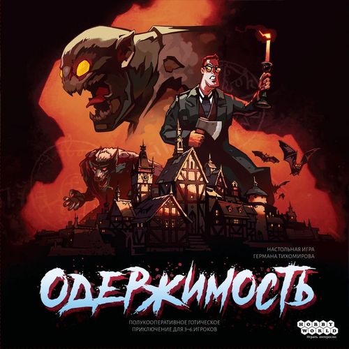 Обложка игры Одержимость