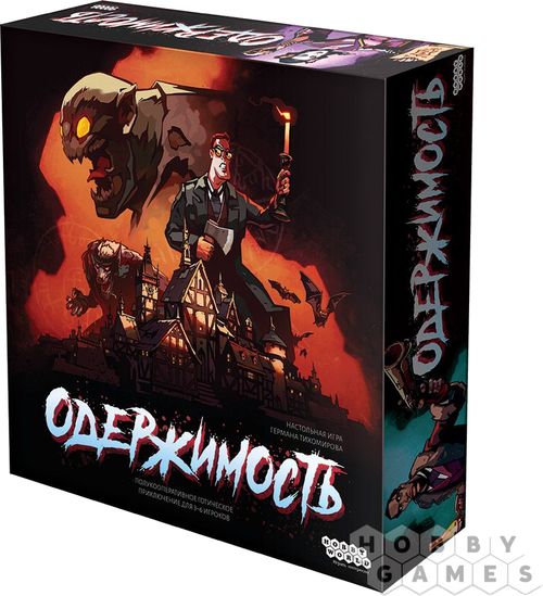 Одержимость