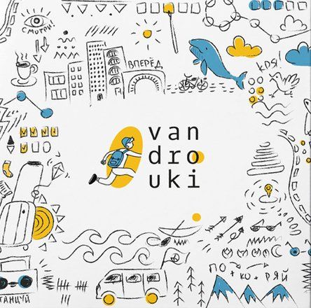 Вандроуки. Европа