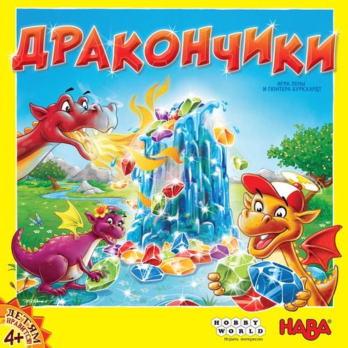 Обложка игры Дракончики