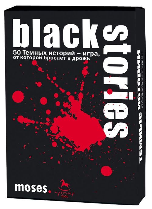 50 чёрных загадок