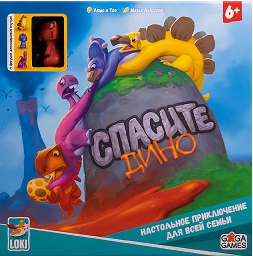 Обложка игры Спасите Дино