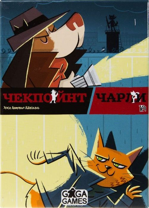 Обложка игры Чекпойнт Чарли