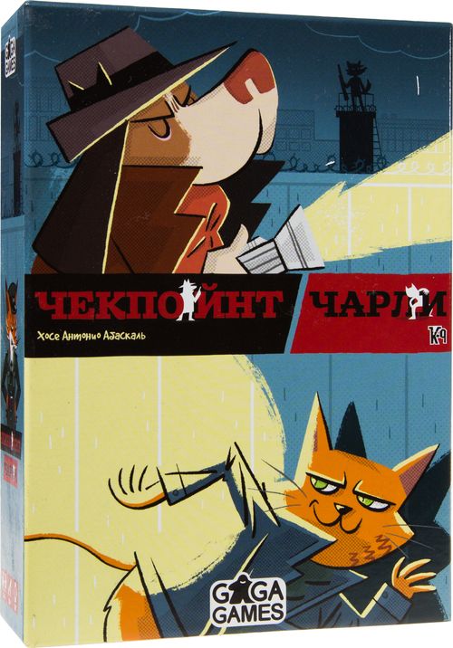 Чекпойнт Чарли