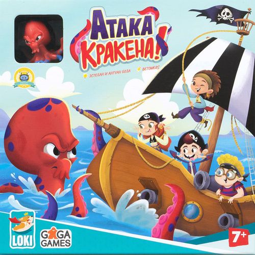 Атака кракена!