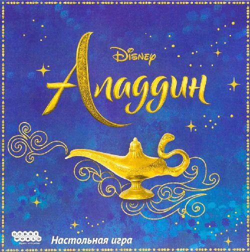 Аладдин