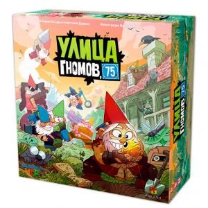 Улица гномов, 75