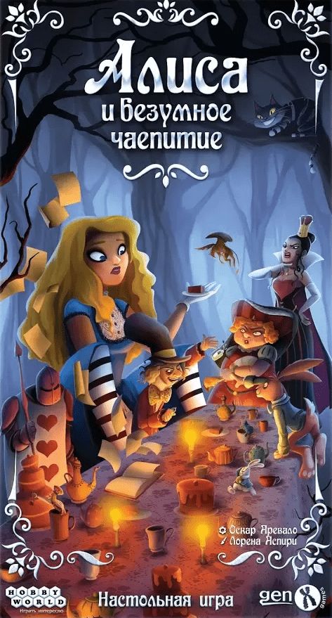 Обложка игры Алиса и безумное чаепитие