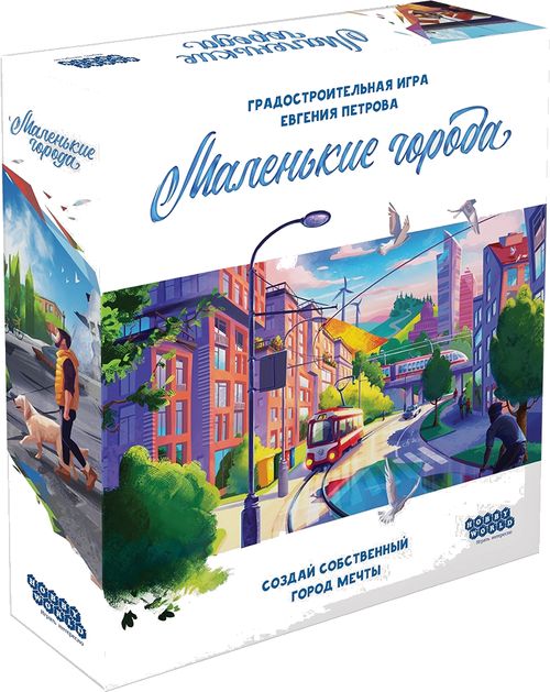 Маленькие города