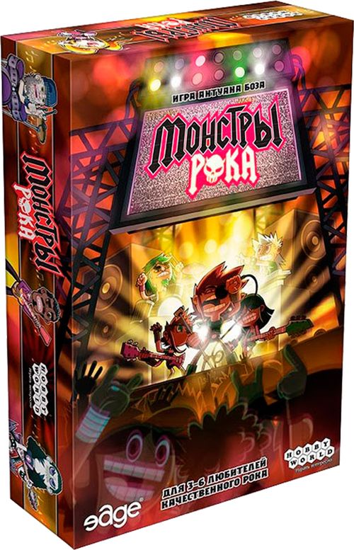 Монстры рока