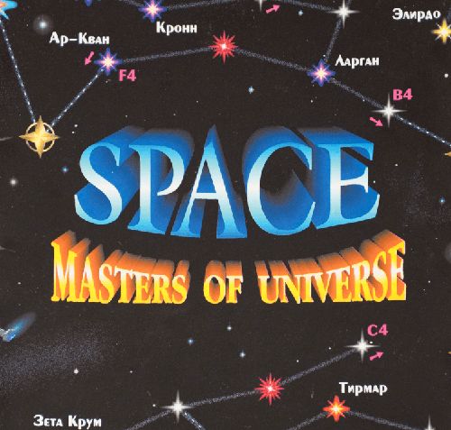 Обложка игры Space. Masters of the Universe