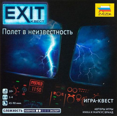 Обложка игры EXIT: Квест. Полёт в неизвестность