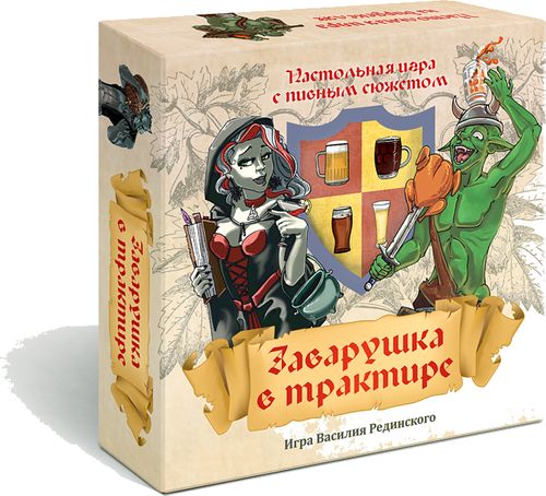 Заварушка в трактире