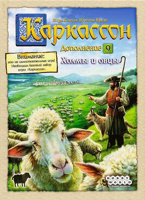 Carcassonne: Schafe und Hügel