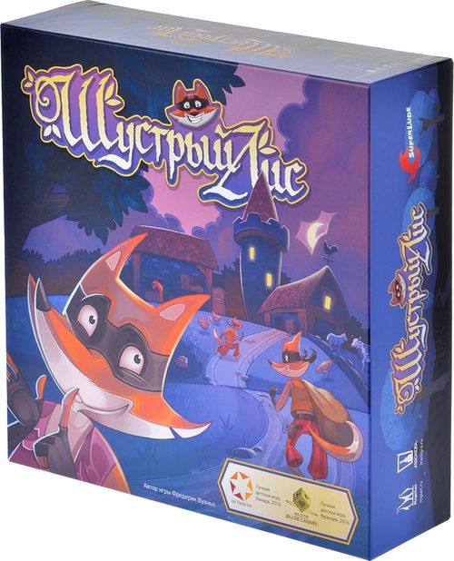 Шустрый лис