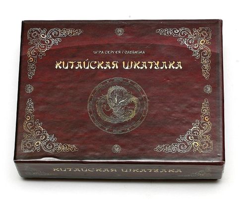 Обложка игры Китайская шкатулка