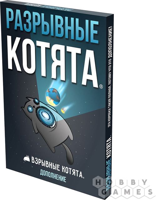 Взрывные котята: Разрывные котята