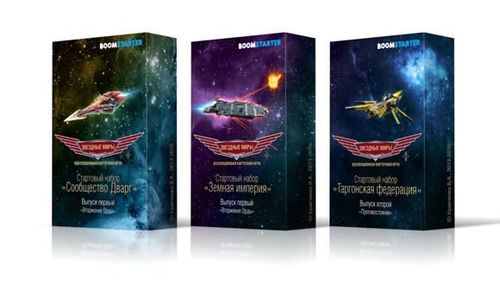 Обложка игры Звёздные миры