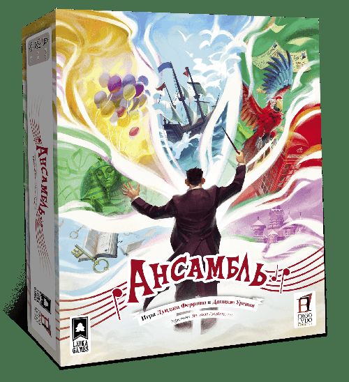 Обложка игры Ансамбль