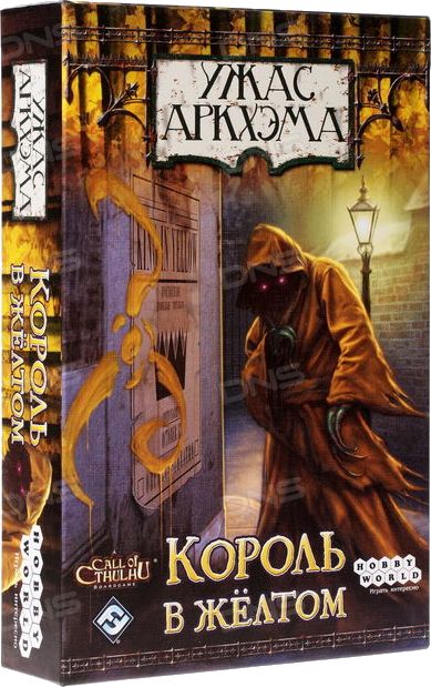 Ужас Аркхэма: Король в желтом