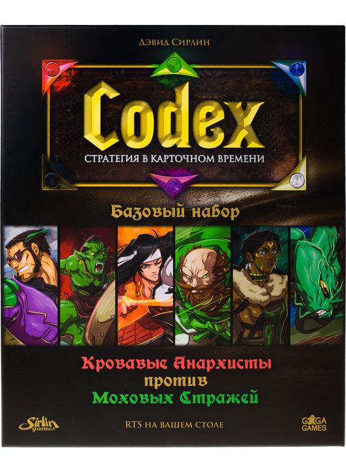 Обложка игры Codex: стратегия в карточном времени - Базовый набор