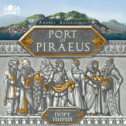 Обложка игры Порт Пирей