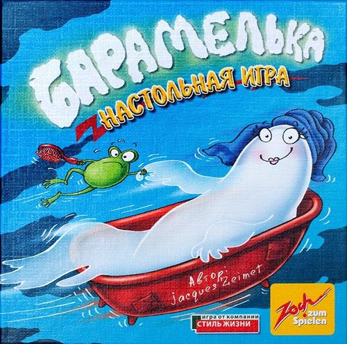 Обложка игры Барамелька