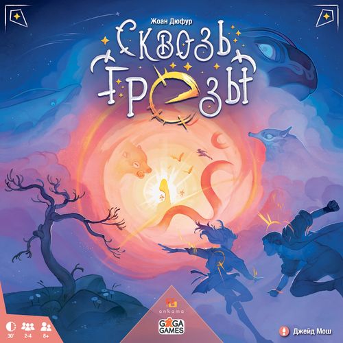 Сквозь Грёзы