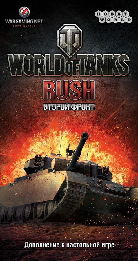 World of Tanks: Rush — Второй фронт