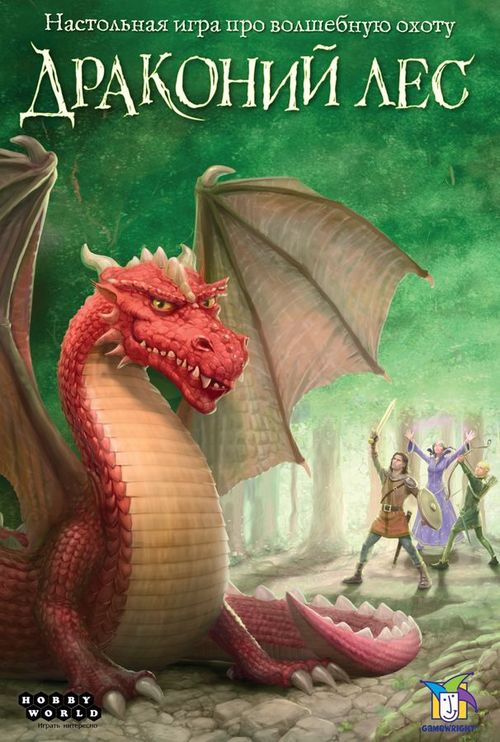 Драконий лес