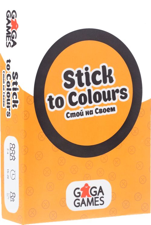 Стой на Своем