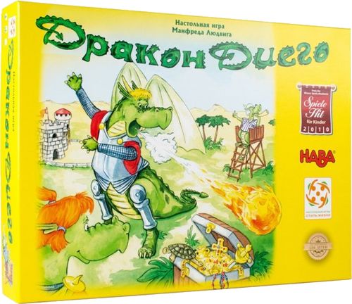 Дракон Диего