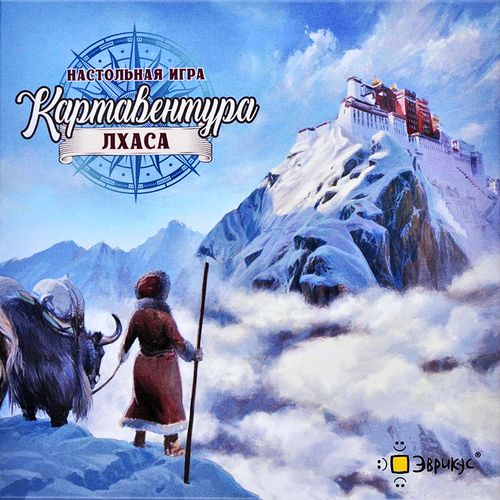 Картавентура: Лхаса