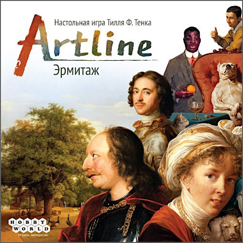 Artline: Эрмитаж