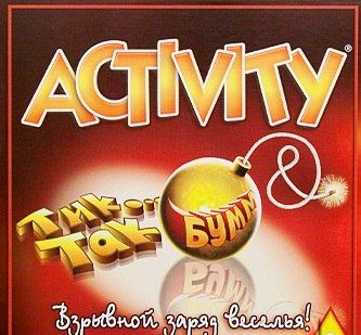 Активити+Тик-так-бумм