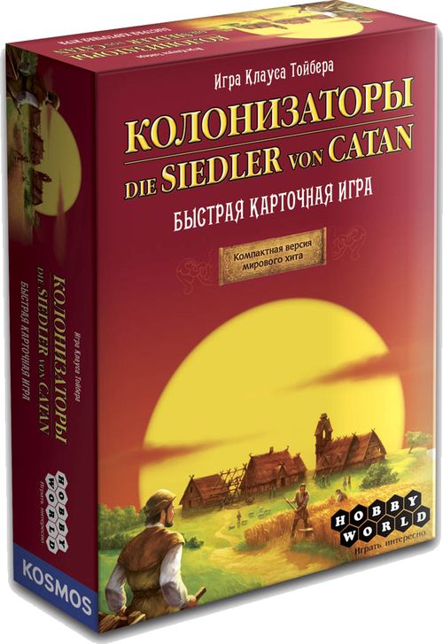 Колонизаторы. Быстрая карточная игра