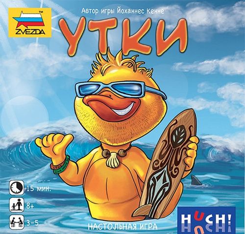 Обложка игры Утки