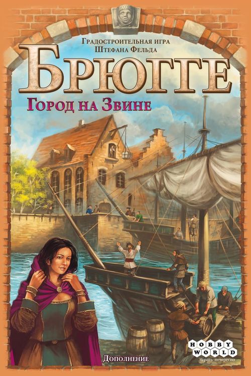 Обложка игры Брюгге: Город на Звине